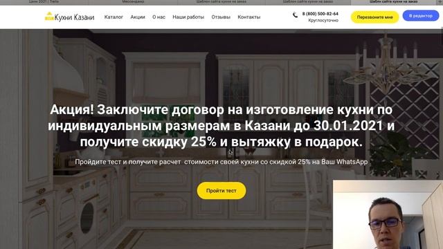 НЕ ЗАКАЗЫВАЙТЕ сайты на заказ! Обзор 3 сайтов по кухням на заказ. Почему лучше взять шаблон? смотреть онлайн