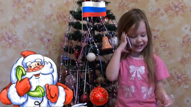 Алиса разговаривает с Дедом Морозом. Как позвонить Деду Морозу смотреть онлайн