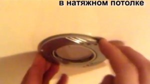 Как поменять лампочку в светильнике в натяжном потолке