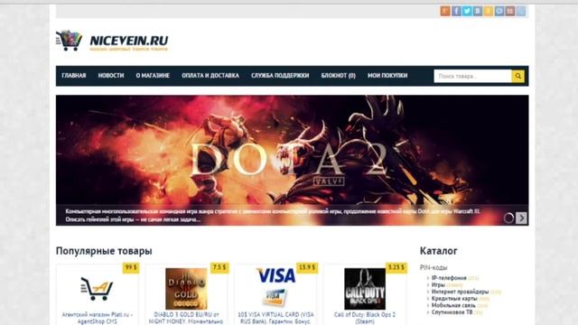 NICEVEIN.RU - Интернет магазин цифровых товаров смотреть онлайн