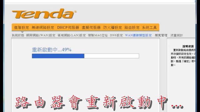Tenda-無線橋接設定(WISP)電腦設定-適用型號W309R/W308R/W303R/N30 смотреть онлайн