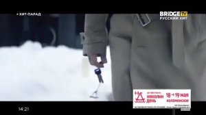 Хит-парад "Самый Русский хит" (BRIDGE TV РУССКИЙ ХИТ, 16.05.2019)