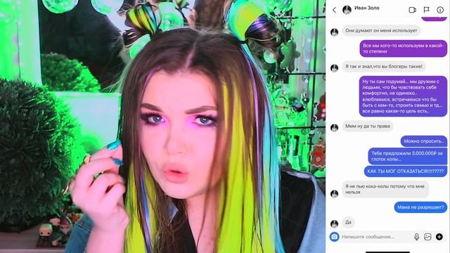 ПЕРЕПИСКА С ИВАН ЗОЛО! ОБОЛЬЩАЮ ЕГО ? смотреть онлайн