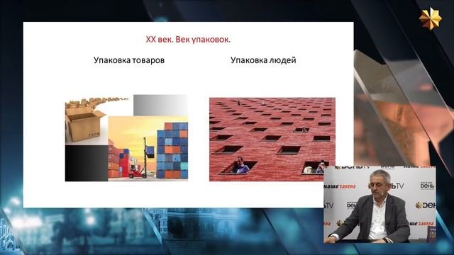 Осмысление гармонии как путь к спасению человечества Презентация книги на канале День ТВ смотреть онлайн