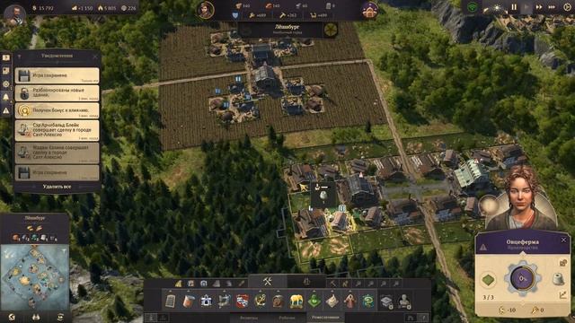 Anno1800. Серия №4: 