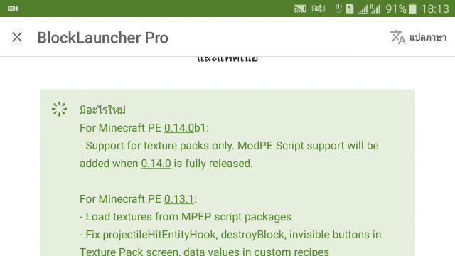 MCPE 0.14.0 BUILD 1 - BLOCKLAUNCHER PRO 1.11.4 APK | Minecraft PE 0.14.0 смотреть онлайн