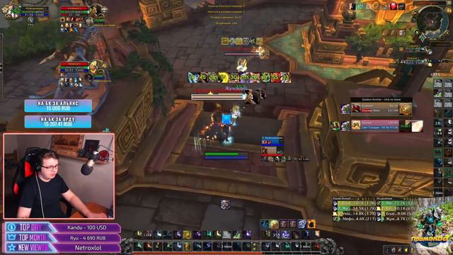 АРЕНА СО ЗРИТЕЛЯМИ (MGlad 2.8exp) WOW 9.0.5 смотреть онлайн