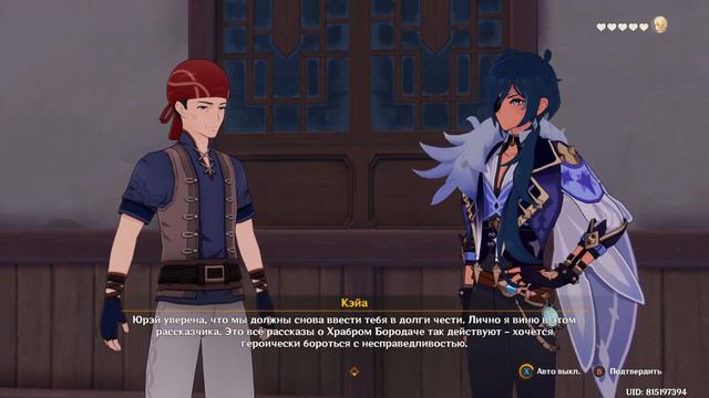 Genshin Impact. #5. Встречи с Кэйей. Информатор или друг? смотреть онлайн