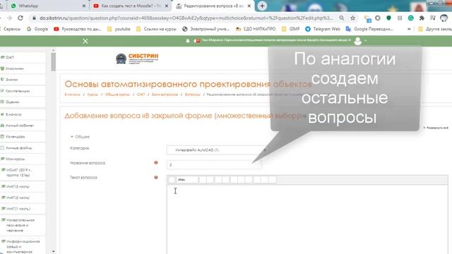 Как создать тест с множественным выбором: BigBlueButton смотреть онлайн