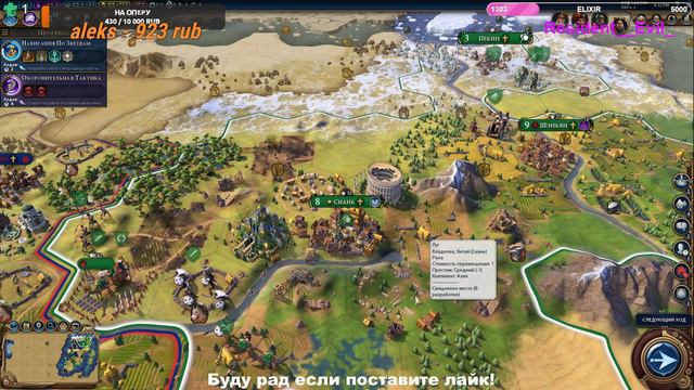 Крутая Игра Sid Meier's Civilization VI смотреть онлайн