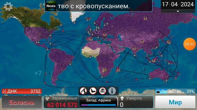 Plague Inc Android Прохождение 42 смотреть онлайн