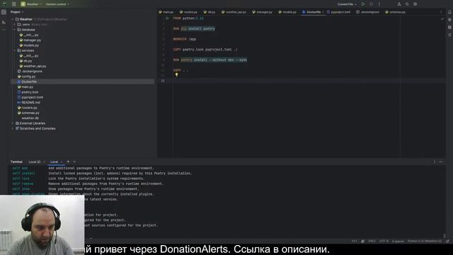 Пишем погоду на Python (доставляем на сервер через Docker) смотреть онлайн