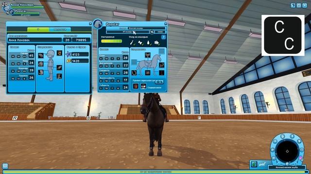 Горячие клавиши в Star Stable | Игра про лошадей 2021