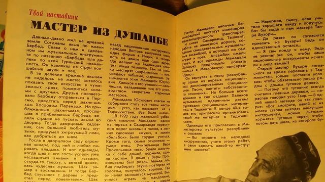 Юный Техник-ЖУРНАЛ 8. 9.11.12. 1976г