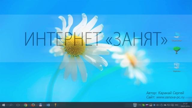 Долго открываются страницы в Интернете смотреть онлайн