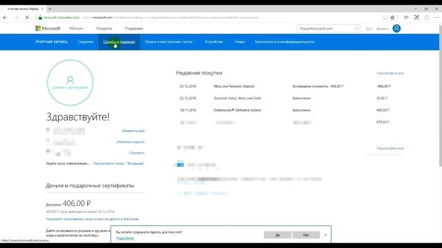 Как отключить автоматическое продление подписки Xbox Live Gold смотреть онлайн