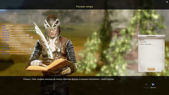 ArcheAge 5.5 и разговорчики смотреть онлайн