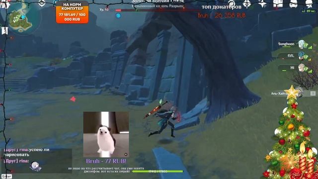 играю с папищиками | стрим Genshin Impact смотреть онлайн