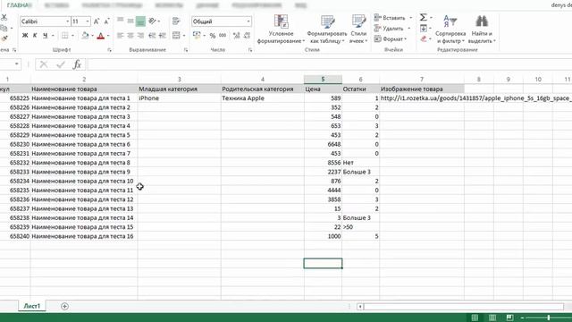 Прайсы поставщиков - обработка прайсов, обновление цен и остатоков смотреть онлайн