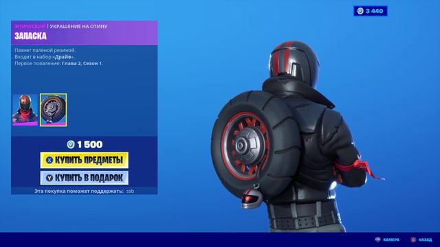 Fortnite — экипировка "Герой асфальта" смотреть онлайн