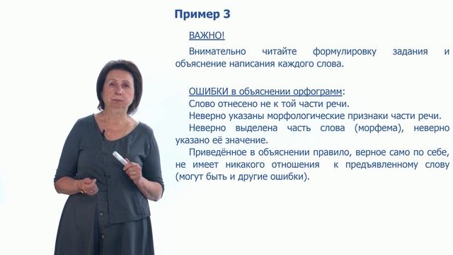 Русский язык | Консультация по вступительным испытаниям смотреть онлайн