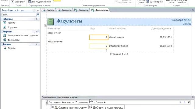 121 Веб отчёты смотреть онлайн