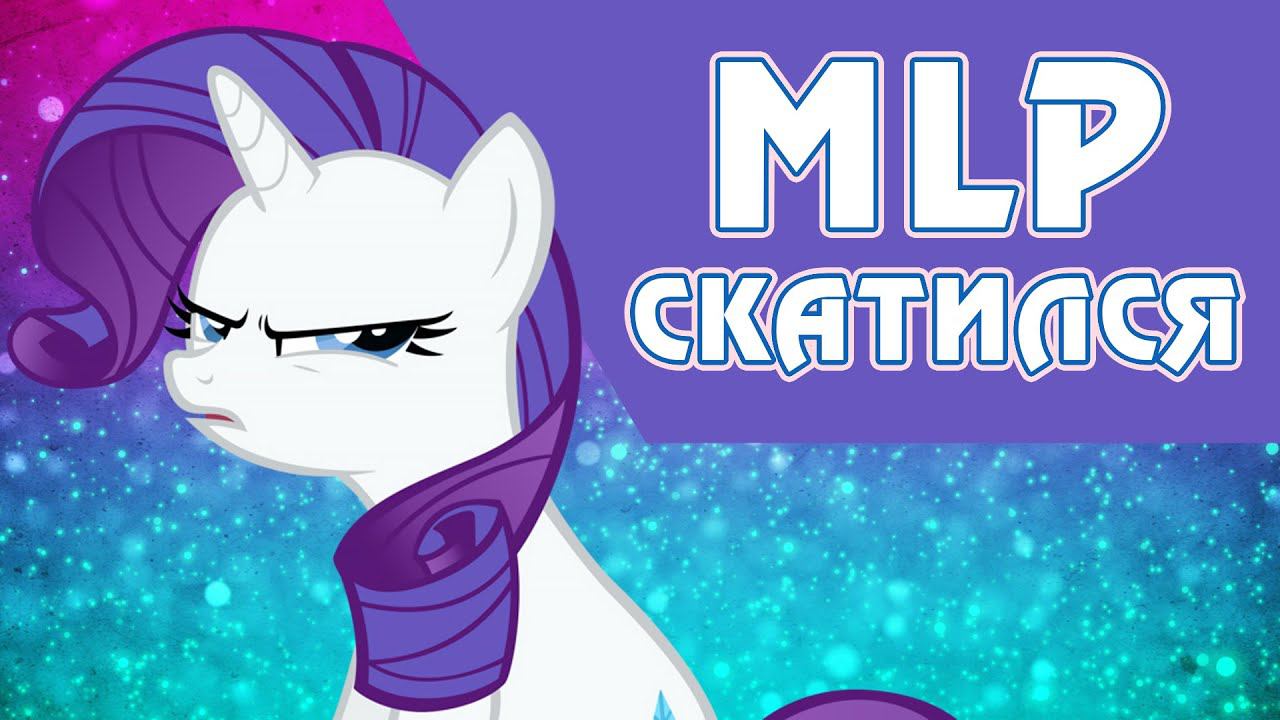 7 моментов, когда брони бросали смотреть My Little Pony: Friendship is Magic смотреть онлайн