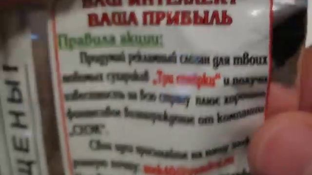 Распаковка Сухарики 777 Три Семёрки со Вкусом Бекона