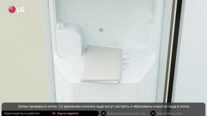 Почему ледогенератор не работает в холодильнике LG Side-by-Side?