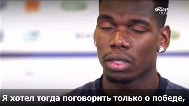 ИНТЕРВЬЮ ПОЛЯ ПОГБА: О ЧМ, ПРИЧЕСКИ И ТРОФЕЯХ смотреть онлайн