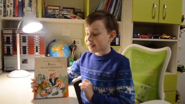 "Вниз по волшебной реке" Эдуард Успенский. Видеообзор смотреть онлайн