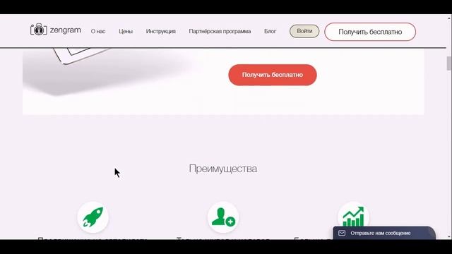 Сервис продвижения инстаграм, раскрутка аккаунта инстаграм, быстро, бесплатно! смотреть онлайн