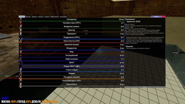 Garry's Mod 2022 11 24 22 27 28 05 смотреть онлайн