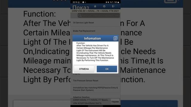 Сброс межсервисного интервала Haval F7x смотреть онлайн