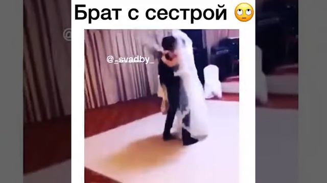 свадебный танец брата с сестрой смотреть онлайн