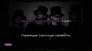 КАРАОКЕ под ГИТАРУ. Пикник - У шамана три руки