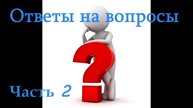 Неудобные вопросы из Библии. Часть 2. Эфир от 09.03.2018. (Солёное радио) смотреть онлайн