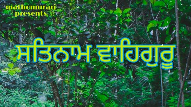JADO RAJE PARICHAT NU PATA LAGAA KI USNE 7 DIN BAAD MAR JAANA HAI TA USNE APNE BACHAV LAYI KI KEETA смотреть онлайн