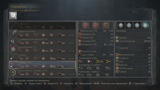 Подробное прохождение Bloodborne (NG+) [07] - Подземная Тюрьма смотреть онлайн