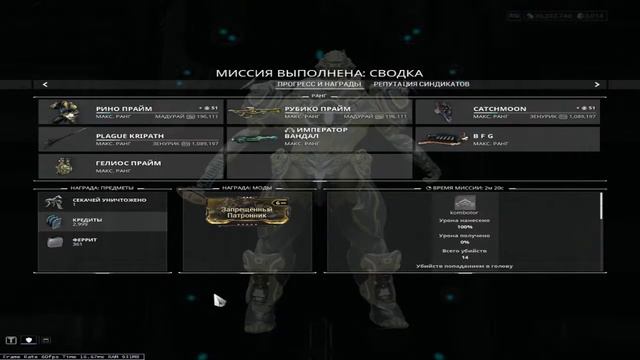 Warframe. How to complete in Solo Razorback Armada (Alert, Corpus!) смотреть онлайн