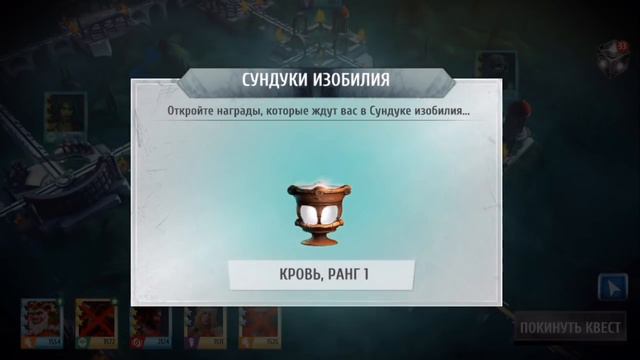 Боги Арены - Падшая Афина (ios) #9