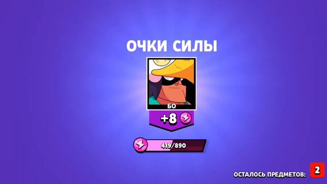 Открыл 69 больших ящиков #10! Brawl Pass! смотреть онлайн