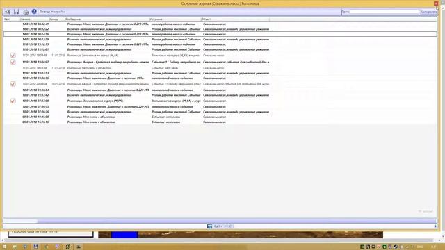 Работа проекта диспетчеризации смотреть онлайн