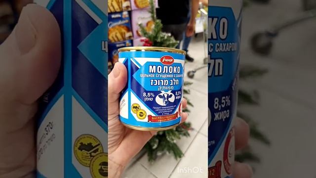 ЛЮБИМЫЕ продукты в Кешет Теамим в Петах Тиква. Новогодние декорации смотреть онлайн