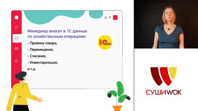 7  Документация