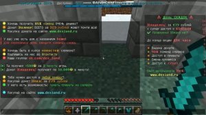 Как поставить сетхом на сервере в Майнкрафт