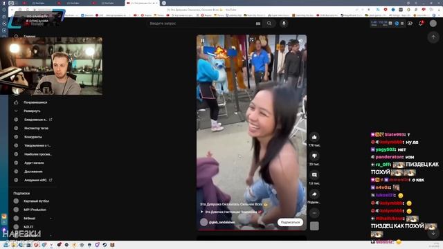 СТИНТ СМОТРИТ YOUTUBE SHORTS #7 смотреть онлайн