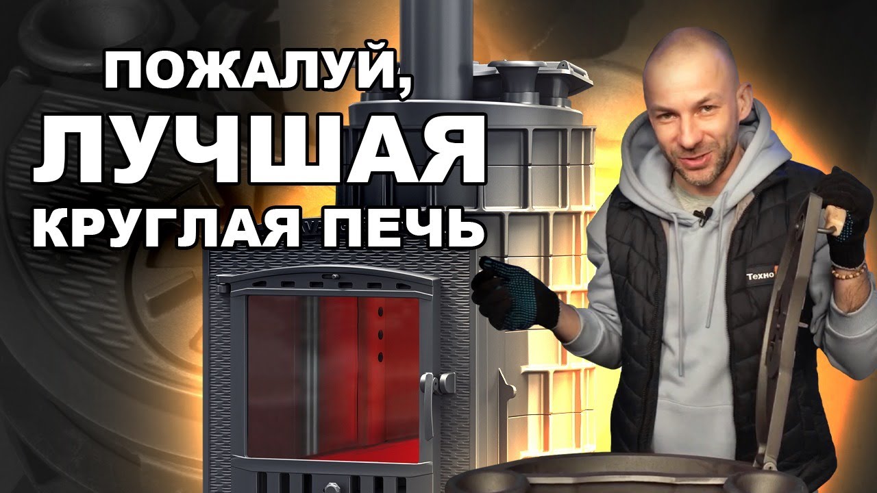 AVANGARD - инновационная печь для Русской Бани / Какая масса заряда печи? / Подробный обзор AVANGARD смотреть онлайн