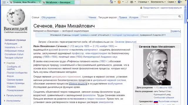 Интернет для начинающих 19 Полезные сайты 1 Google, Wikipedia, RusAvtobus смотреть онлайн