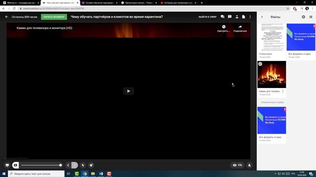 Возможности платформы Webinar смотреть онлайн
